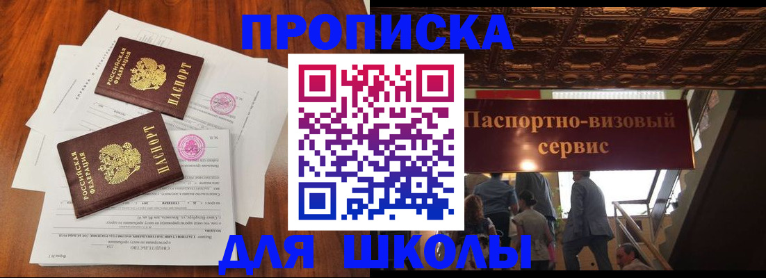 временная регистрация недорого в Рязанской области