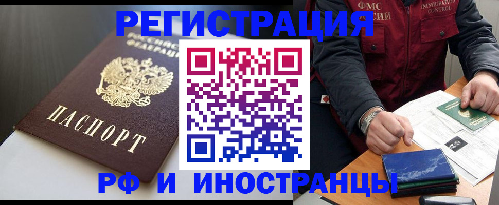 прописка штамп в Рязанской области