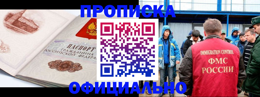 прописка в квартире в Рязанской области